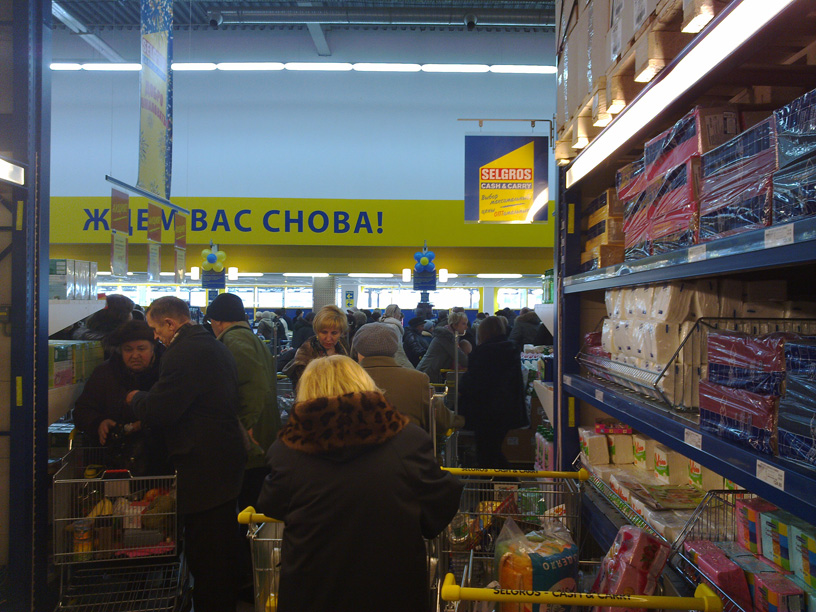 selgros cash carry на Боровском шоссе