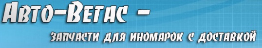 автозапчасти для иномарок в солнцево и ново-переделкино