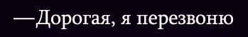 бар в солнцево, дорогая я перезвоню