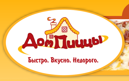 Дом пиццы - доставка пиццы  в Ново-Переделкино и Солнцево