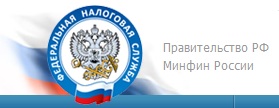заплатить налоги через интернет