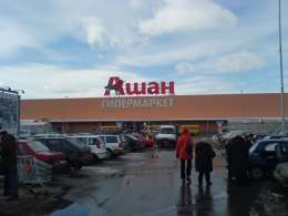 ашан мега 