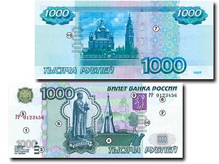новая купюра тысяча рублей