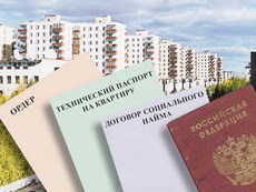 приватизация